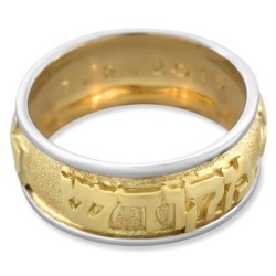 Deluxe 14K Textured Yellow and White Gold Jewish Wedding Ring