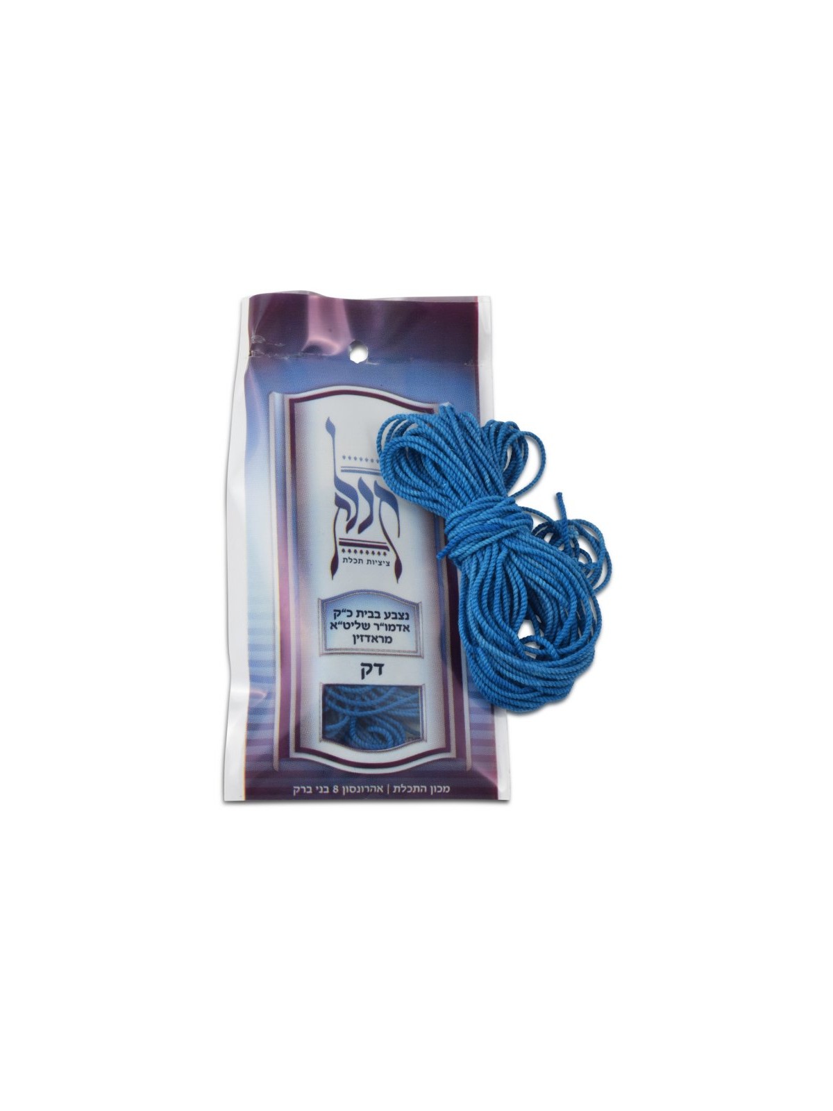 Light weight Original Blue Tekhelet Radzin | Tzitzit & Tekhelet