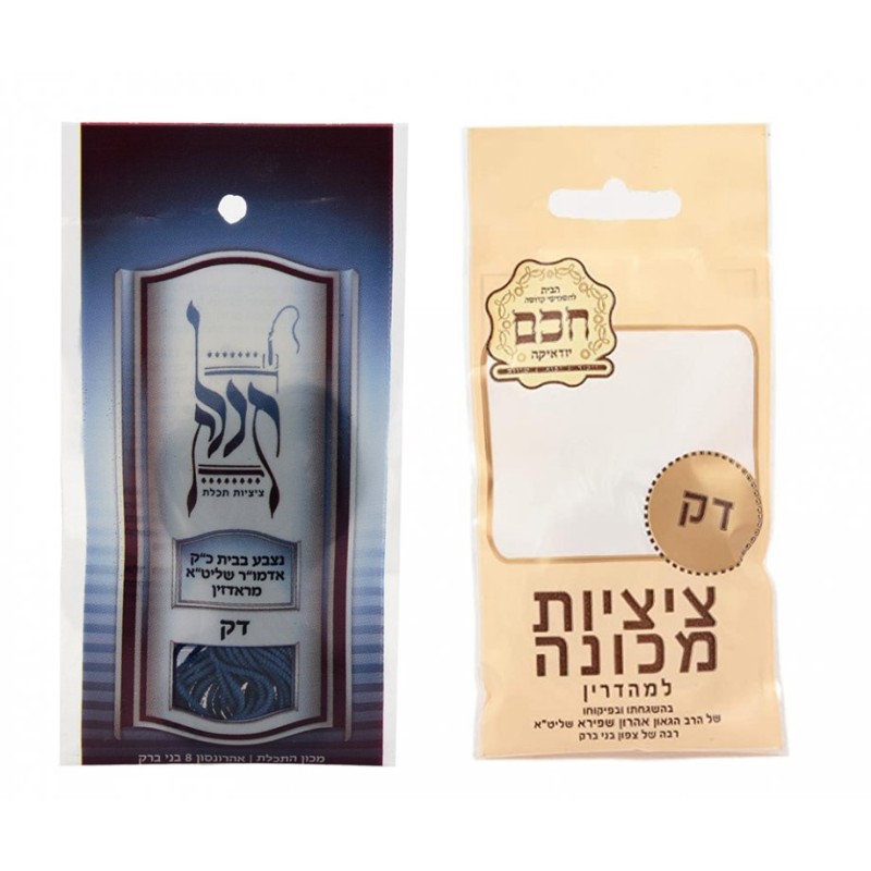 Light weight Original Blue Tekhelet Radzin | Tzitzit & Tekhelet