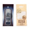 Light weight Original Blue Tekhelet Radzin | Tzitzit & Tekhelet