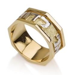 Deluxe 14K Gold Ani L'Dodi Jewish Wedding Ring - Song of Songs 6:3