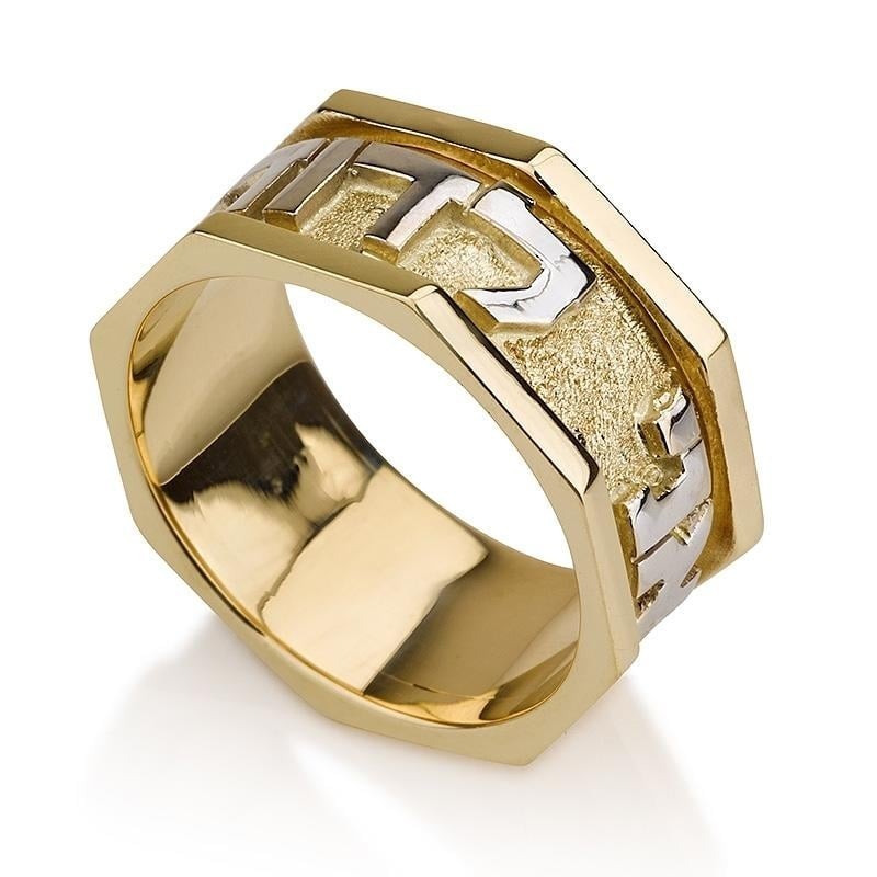 Deluxe 14K Gold Ani L'Dodi Jewish Wedding Ring - Song of Songs 6:3