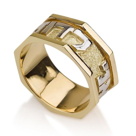 Bague de mariage juive Ani L'Dodi de luxe en or 14 carats - Cantique des Cantiques 6:3