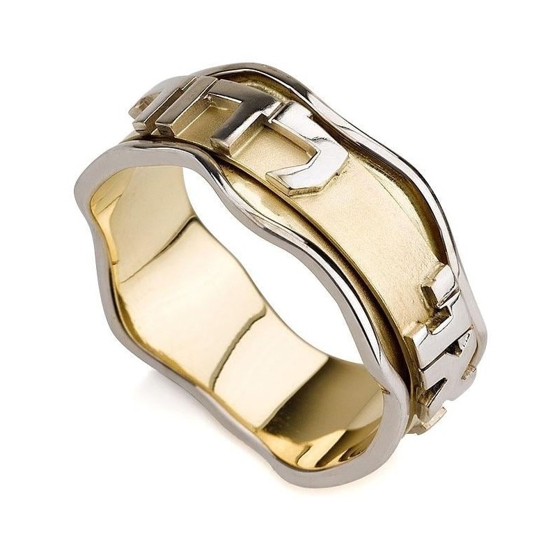 14K Gold Ani L'Dodi Spinner Wedding Ring - Song of Songs 6:3