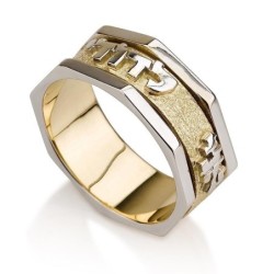 14K Gold Octagonal Ani L'Dodi Spinner Wedding Ring - Song of Songs 6:3