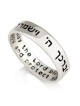 טבעת ברכת כהנים מכסף סטרלינג 925 בעברית-אנגלית - מספרים