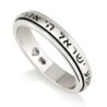 925 Sterling Silver Shema Yisrael Spinner Ring - Deuteronomy 6:4