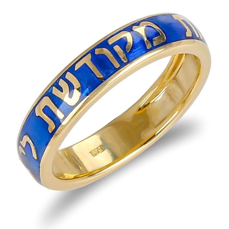 Bague de mariage juive personnalisable en or jaune 14 carats et émail bleu