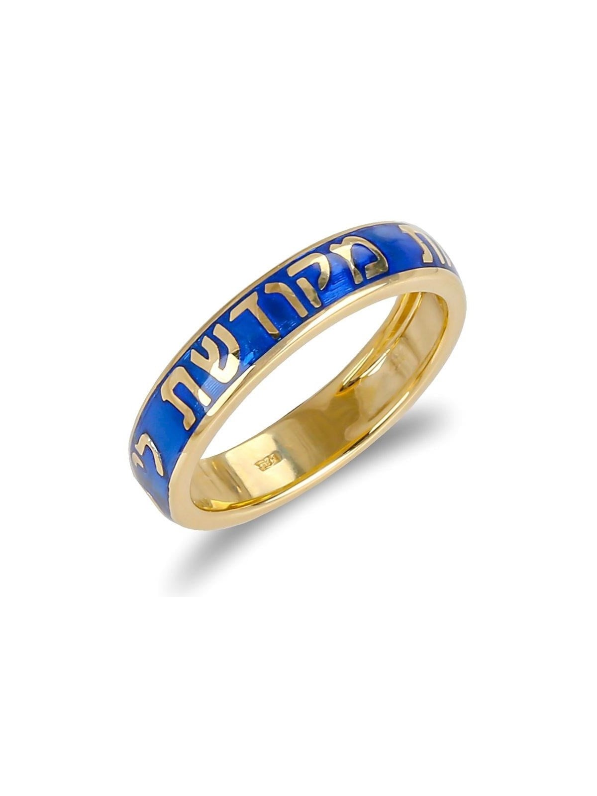 14K Yellow Gold and Blue Enamel Customizable Jewish Wedding Ring