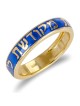 14K Yellow Gold and Blue Enamel Customizable Jewish Wedding Ring