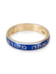 Bague de mariage juive personnalisable en or jaune 14 carats et émail bleu