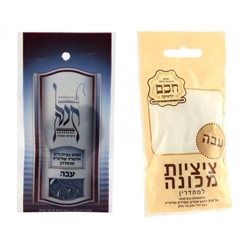 Heavy weight Original Blue Tekhelet Radzin | Tzitzit & Tekhelet