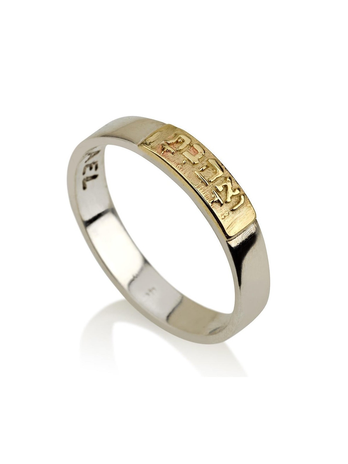 Sterling Silver Ring with 14K Gold Love (Ve-Ahavta) Plaque