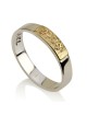 Sterling Silver Ring with 14K Gold Love (Ve-Ahavta) Plaque