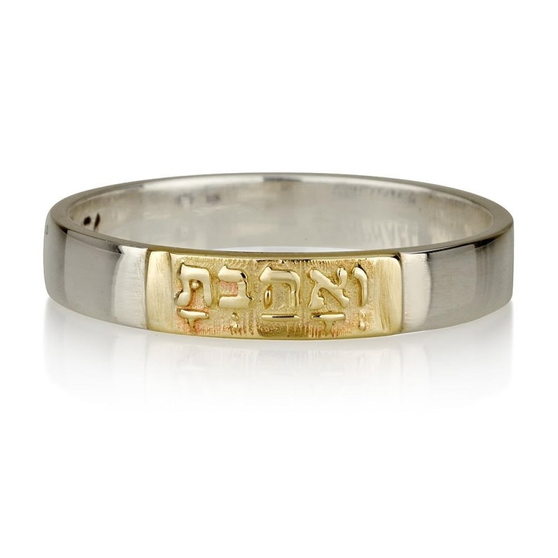 Sterling Silver Ring with 14K Gold Love (Ve-Ahavta) Plaque