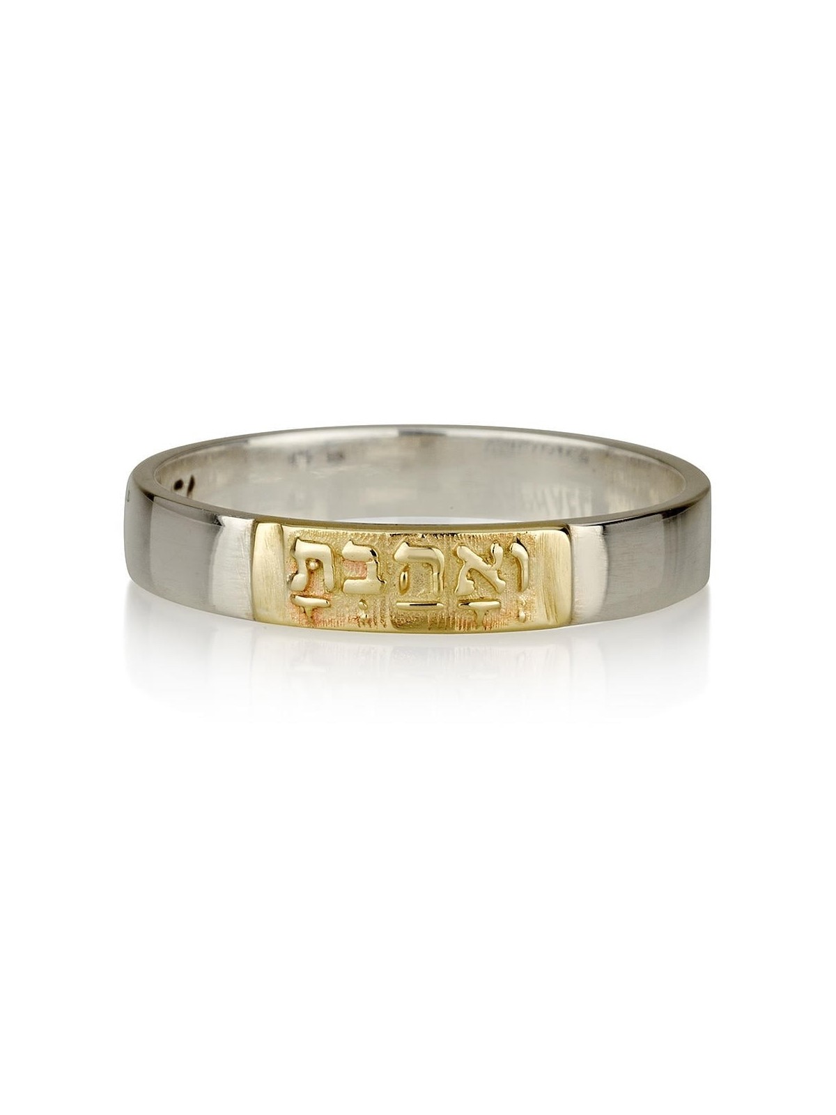 Sterling Silver Ring with 14K Gold Love (Ve-Ahavta) Plaque