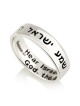 Bague Shema Yisrael en Argent Sterling 925 en Hébreu-Anglais - Rhodium Pla