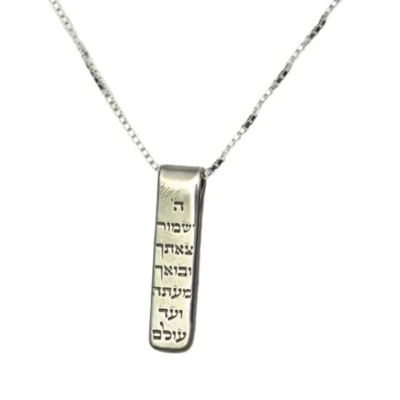 שרשרת תפילת נוסע לנשים - כסף סטרלינג או ציפוי זהב