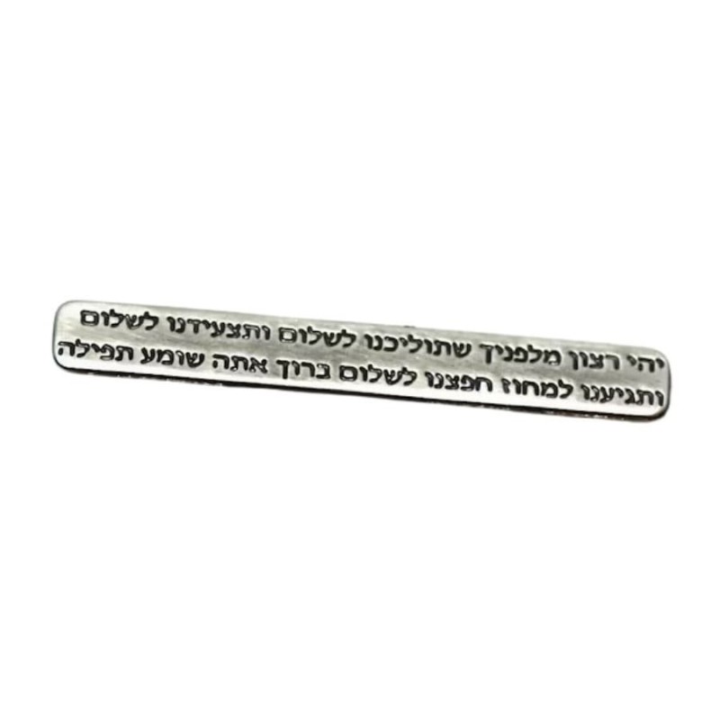 שרשרת תפילת נוסע לנשים - כסף סטרלינג או ציפוי זהב