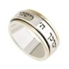Deluxe Priestly Blessing Spinner Ring in 9K Gold and 925 Sterling Silv