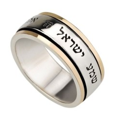 Large Shema Yisrael Spinner Ring in 925 Sterling Silver and 9K Gold -