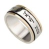 Large Shema Yisrael Spinner Ring in 925 Sterling Silver and 9K Gold -