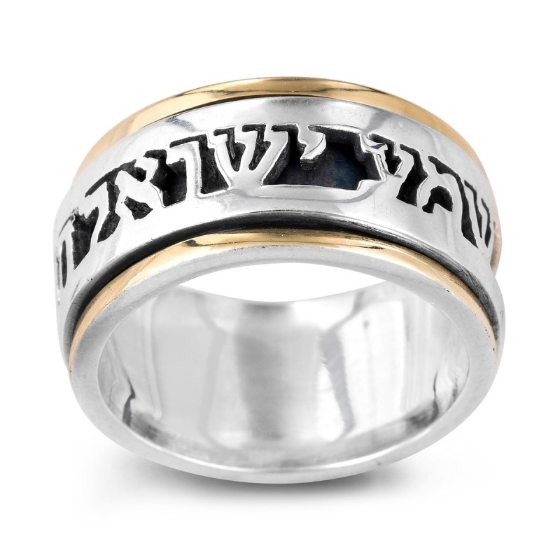 טבעת ספינר שמע ישראל מכסף סטרלינג 925 וזהב 9K - לשני המינים