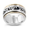 Shema Yisrael Spinner Ring in 925 Sterling Silver and 9K Gold - Unisex