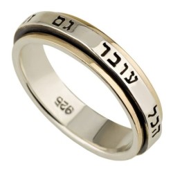 925 Sterling Silver and 9K Gold Spinner Ring with 'This Too Shall Pass