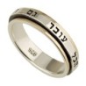 925 Sterling Silver and 9K Gold Spinner Ring with 'This Too Shall Pass