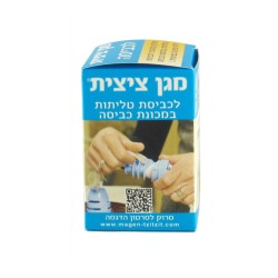 Tzitzit Fringe Guard for Laundry Magen Tzitzit | Tzitzit & Tekhelet