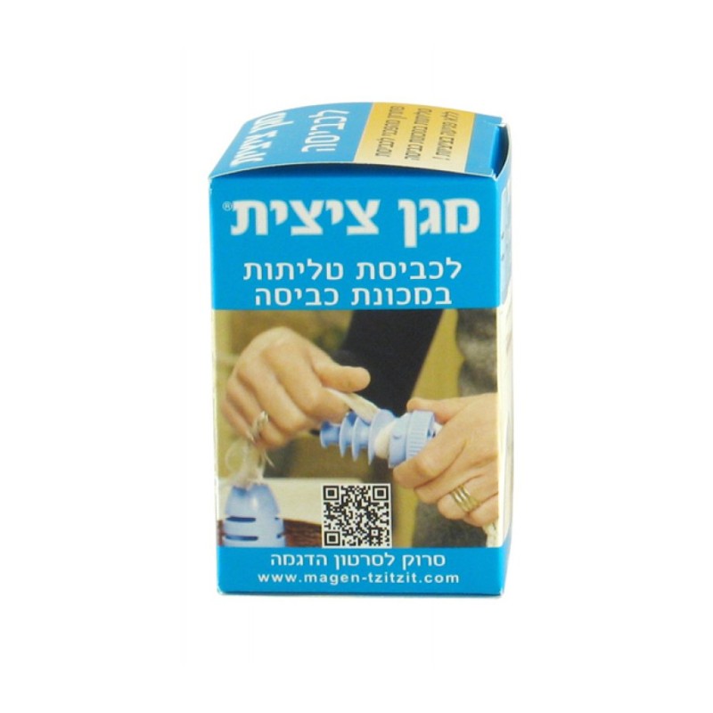 Tzitzit Fringe Guard for Laundry Magen Tzitzit | Tzitzit & Tekhelet