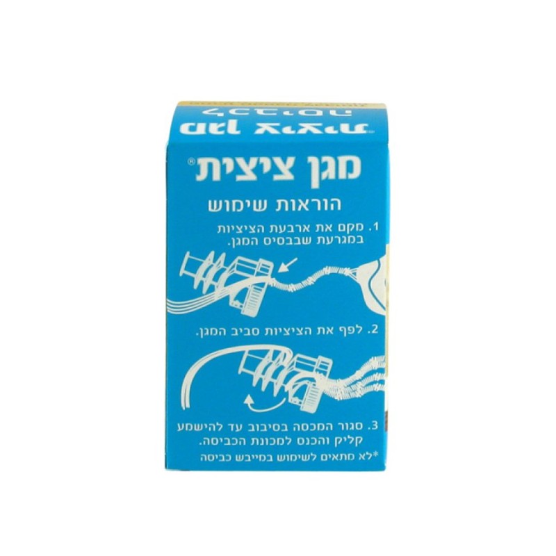Tzitzit Fringe Guard for Laundry Magen Tzitzit | Tzitzit & Tekhelet