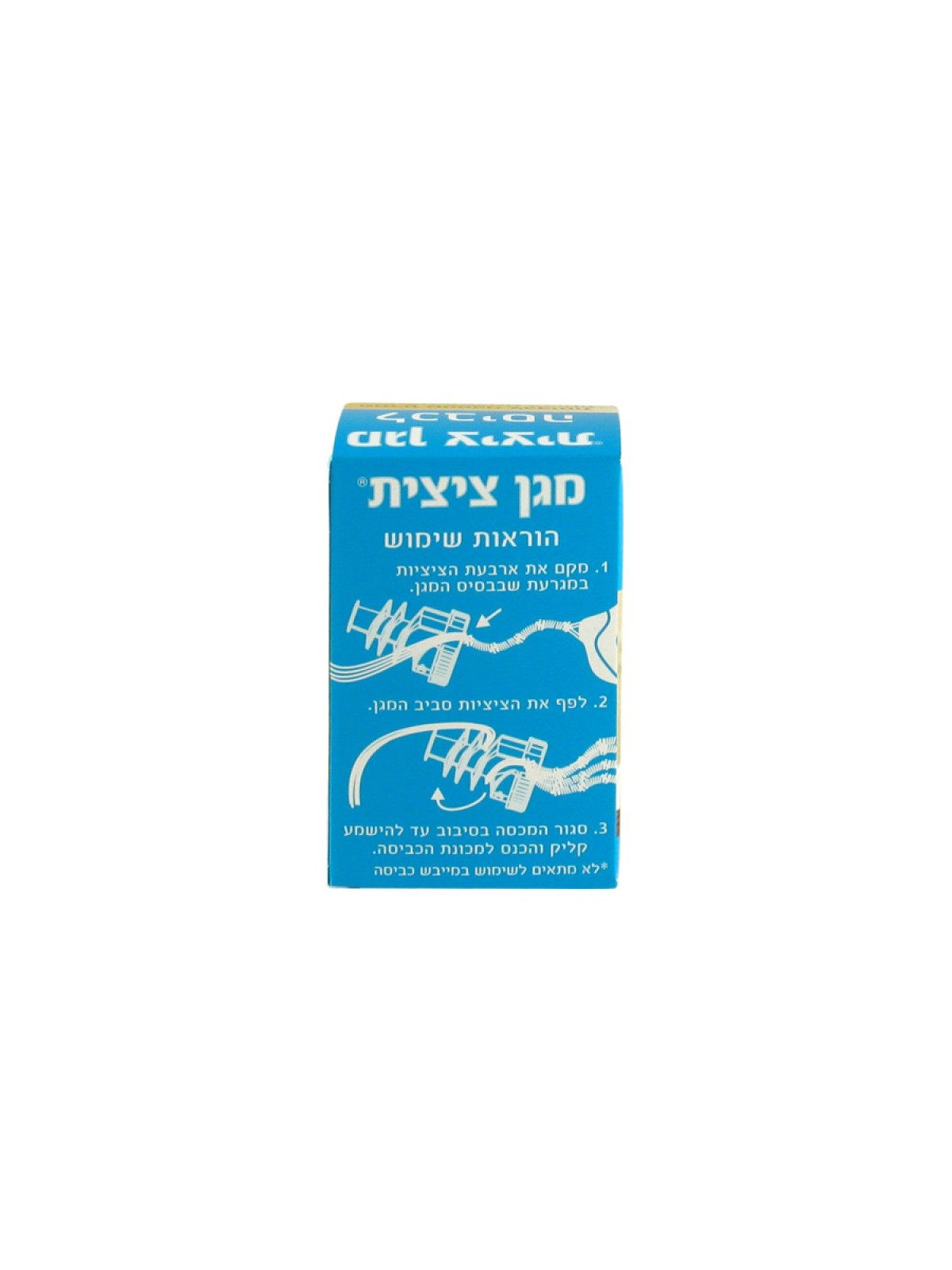 Tzitzit Fringe Guard for Laundry Magen Tzitzit | Tzitzit & Tekhelet