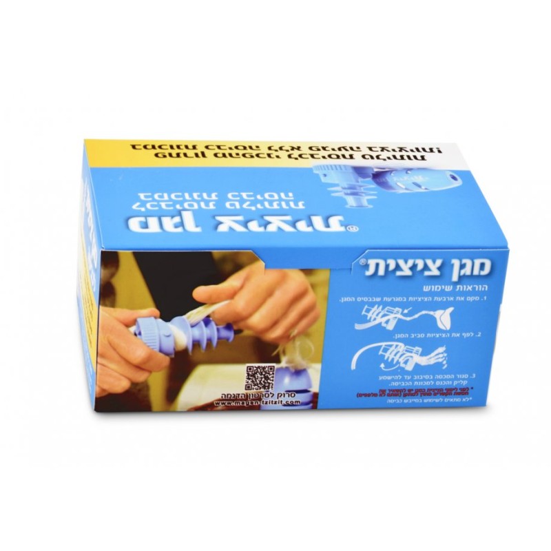 Tzitzit Fringe Guard for Laundry Magen Tzitzit | Tzitzit & Tekhelet