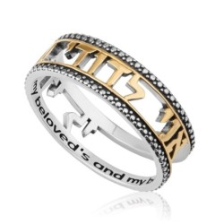 Marina Jewelry Gold-Plated 925 Sterling Silver 'Ani LeDodi' Cut-Out Ri
