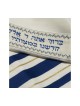 Talitnia Wool Tallit Traditional Kosher P... | Jewish Gift from Israel