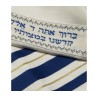 Talitnia Wool Tallit Traditional Kosher P... | Jewish Gift from Israel