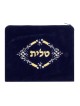 Dark Blue Velvet Tallit Tefillin Bags white... | Talit & Tefillin Bags