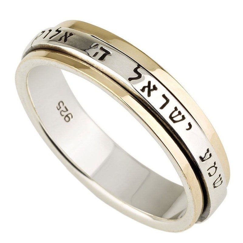 Bague unisexe en argent sterling 925 et or 9 carats Shema Yisrael Spinner - De