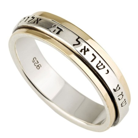Bague unisexe en argent sterling 925 et or 9 carats Shema Yisrael Spinner - De