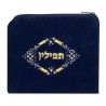 Dark Blue Velvet Tallit Tefillin Bags white... | Talit & Tefillin Bags