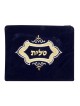Velvet Tallit and Tefillin bag Set with Dia... | Talit & Tefillin Bags