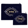 Dark Blue Velvet Tallit Tefillin Bags scrol... | Talit & Tefillin Bags