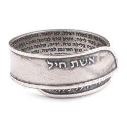Handmade Blackened 925 Sterling Silver Adjustable Ring - Eshet Chayil