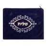 Dark Blue Velvet Tallit Tefillin Bags scrol... | Talit & Tefillin Bags