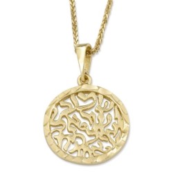 14K Yellow Gold Shema Yisrael Pendant Necklace for Women (Deuteronomy