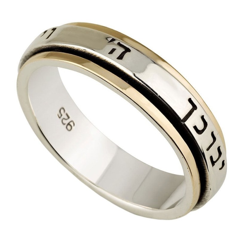9K Gold & 925 Sterling Silver Priestly Blessing Unisex Spinner Ring -