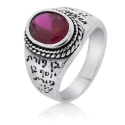 Traveler's Prayer & Porat Yosef: Sterling Silver Ring with Ruby