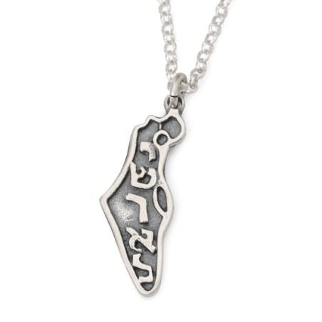 Sterling Silver Map of Israel Necklace with Yisrael Inscription